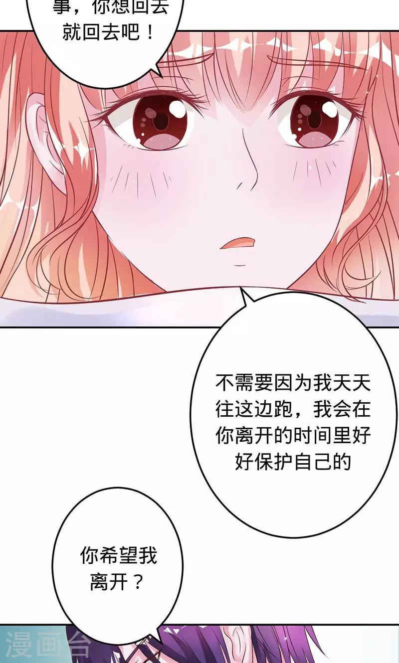 《诡嫁俏棺人》第59话 你怀孕了？！ 第10页
