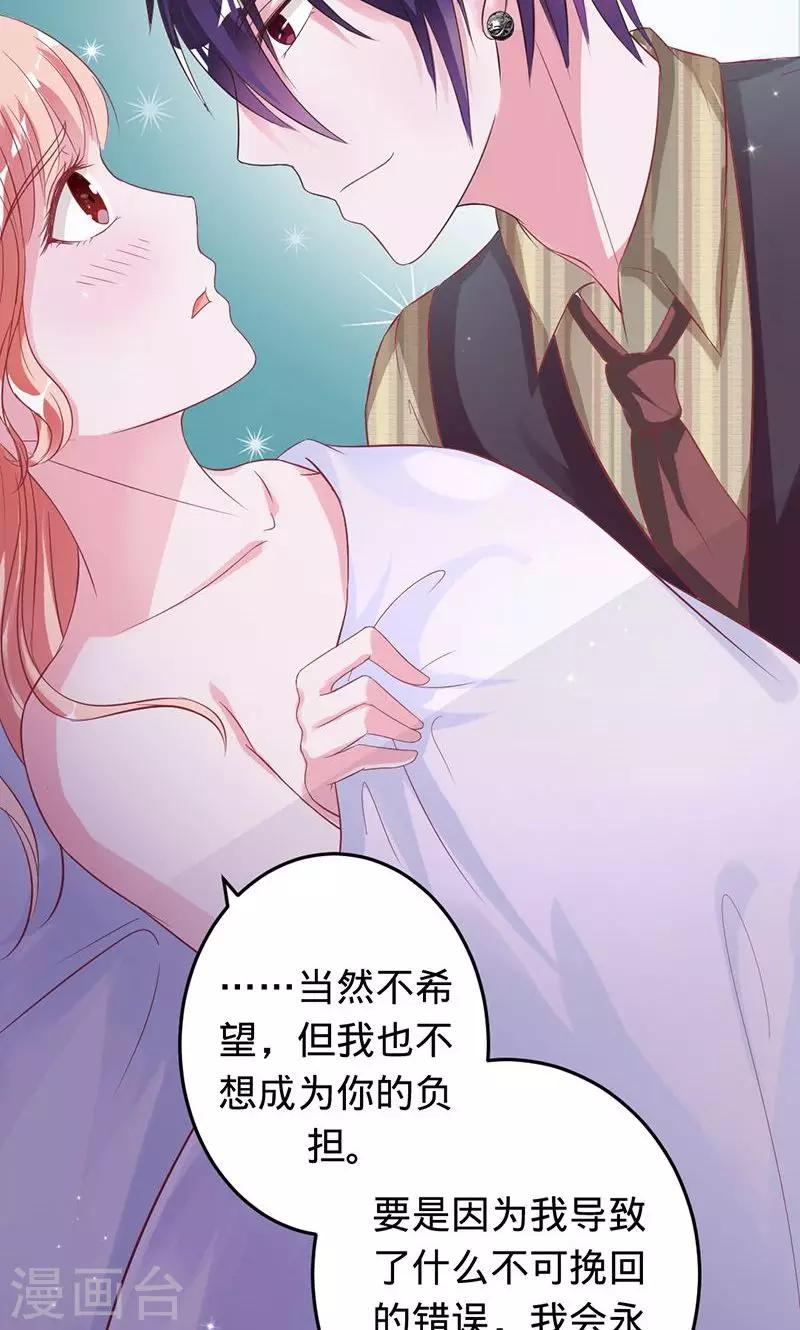 《诡嫁俏棺人》第59话 你怀孕了？！ 第11页