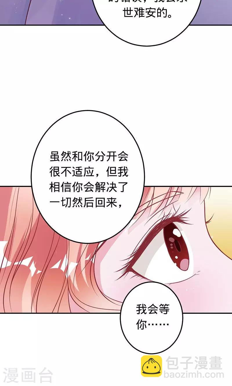 《诡嫁俏棺人》第59话 你怀孕了？！ 第12页