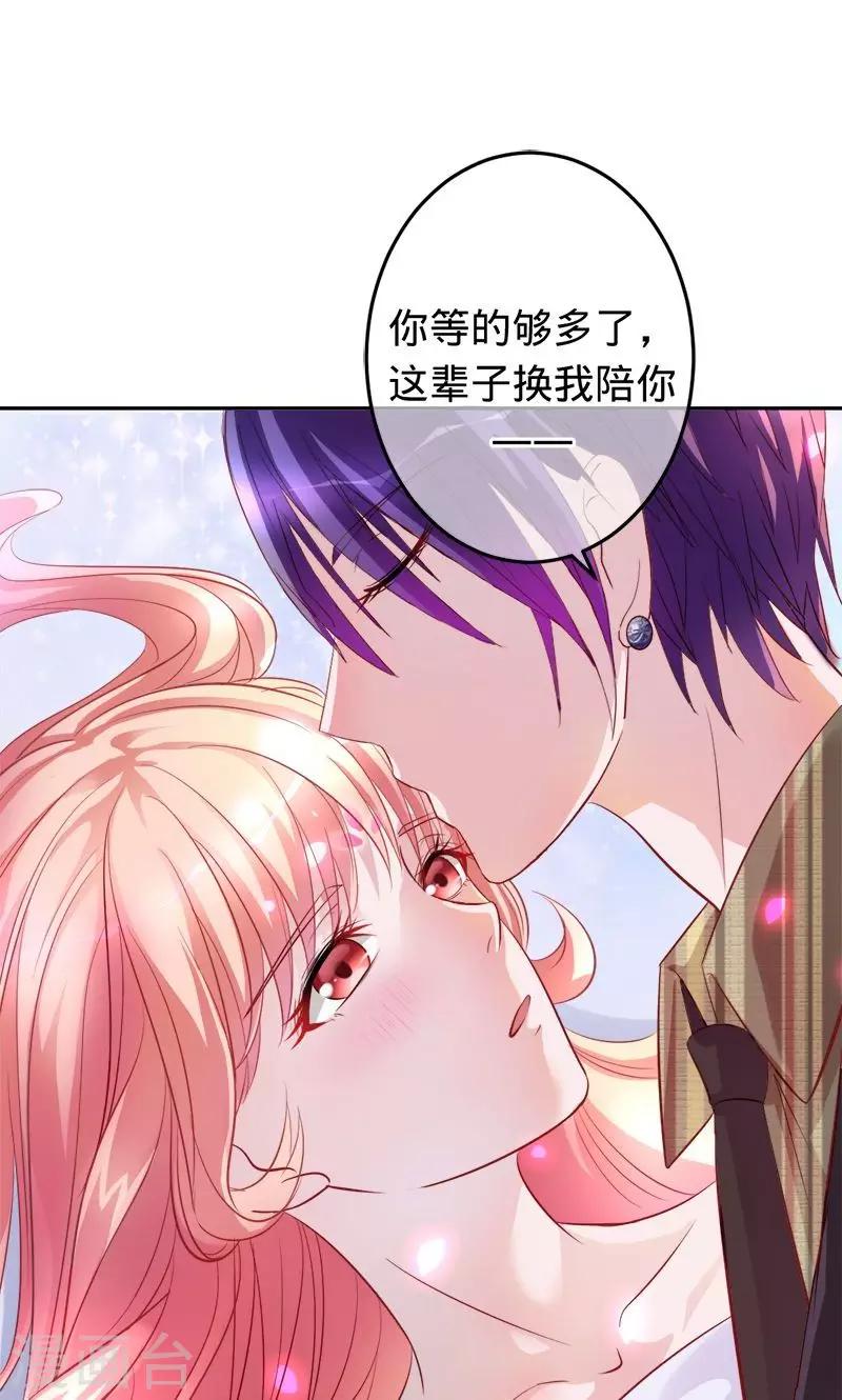 《诡嫁俏棺人》第59话 你怀孕了？！ 第13页