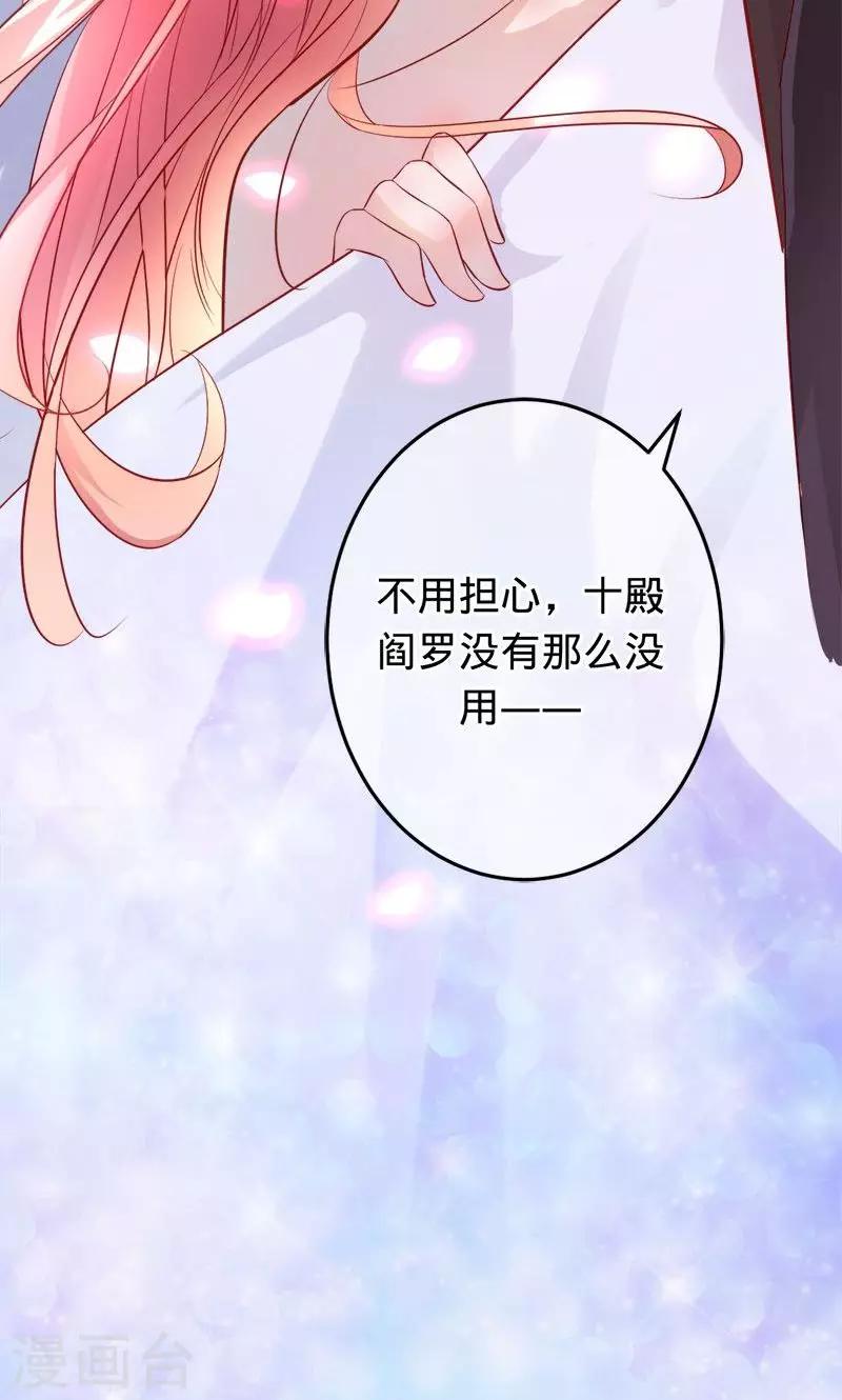 《诡嫁俏棺人》第59话 你怀孕了？！ 第14页
