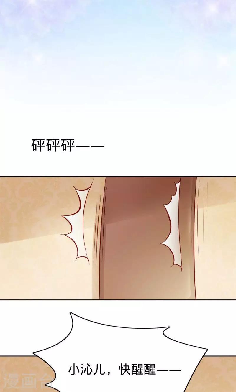 《诡嫁俏棺人》第59话 你怀孕了？！ 第15页
