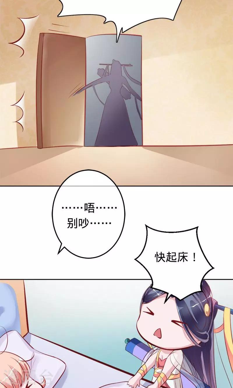 《诡嫁俏棺人》第59话 你怀孕了？！ 第16页