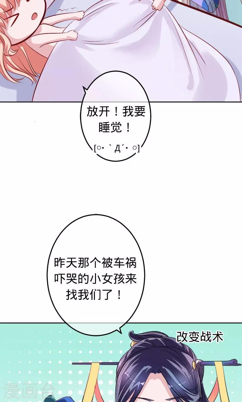 《诡嫁俏棺人》第59话 你怀孕了？！ 第17页