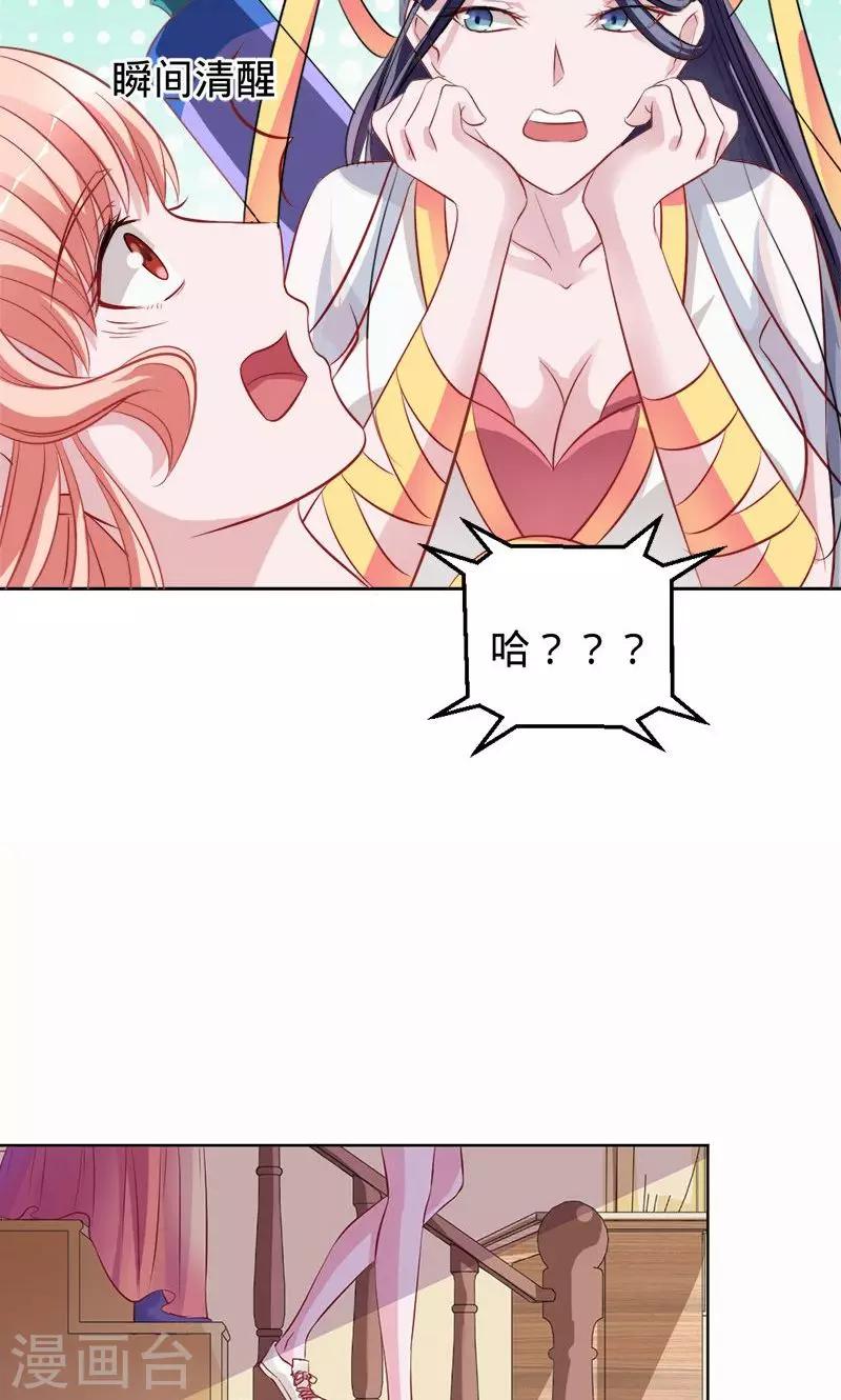 《诡嫁俏棺人》第59话 你怀孕了？！ 第18页