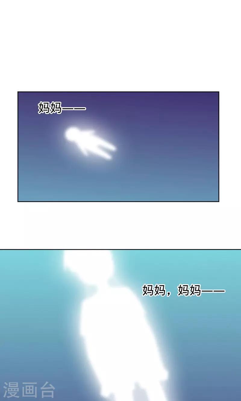 《诡嫁俏棺人》第59话 你怀孕了？！ 第1页