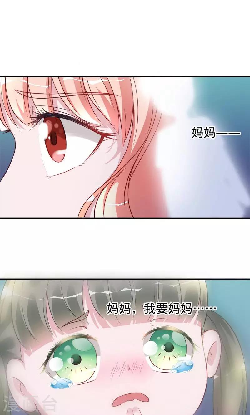 《诡嫁俏棺人》第59话 你怀孕了？！ 第25页