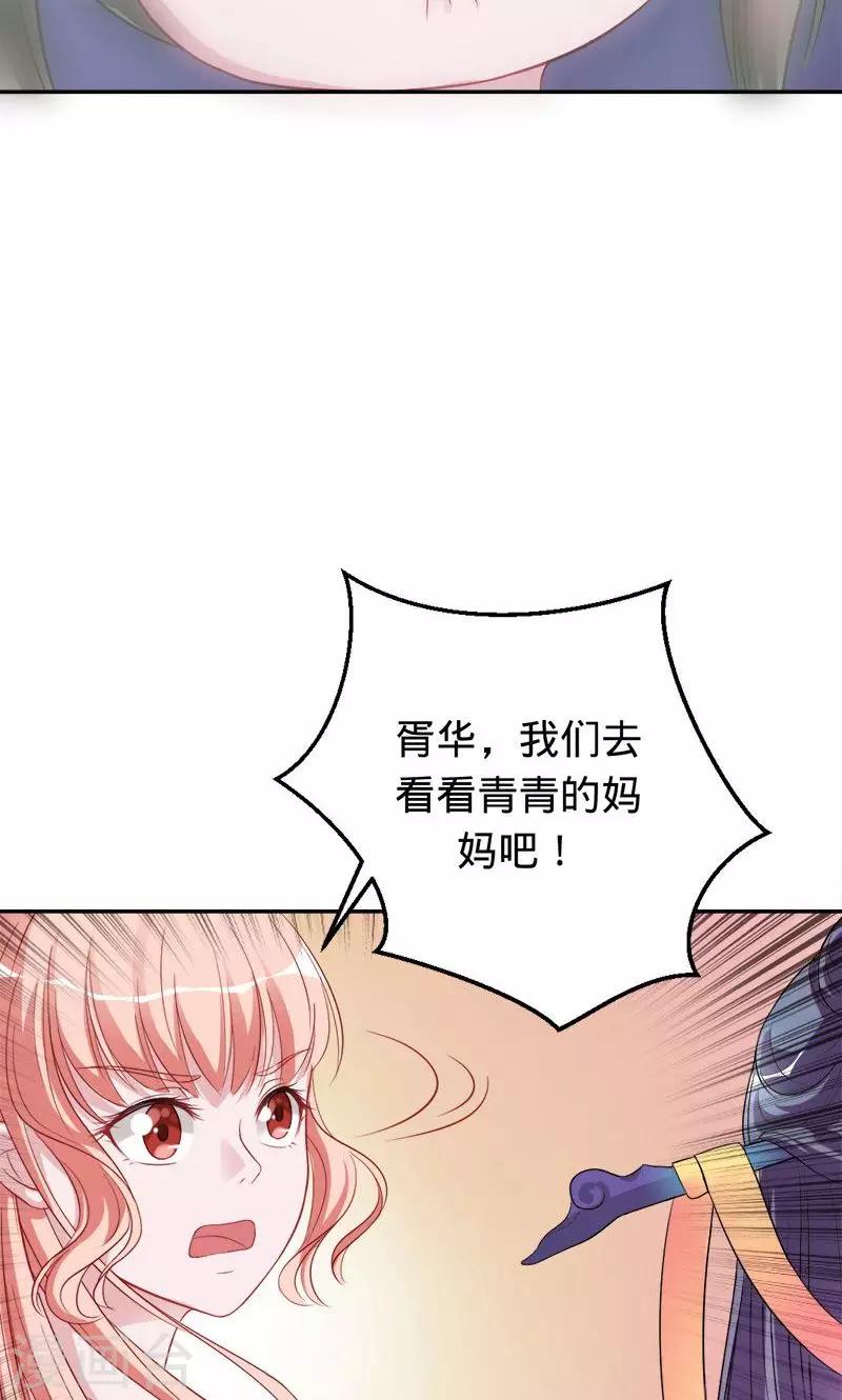 《诡嫁俏棺人》第59话 你怀孕了？！ 第26页