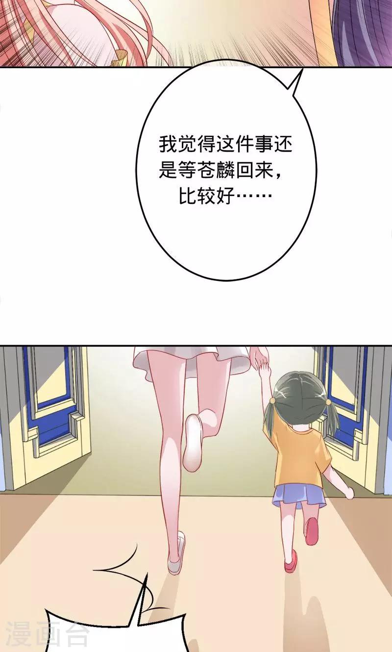 《诡嫁俏棺人》第59话 你怀孕了？！ 第27页