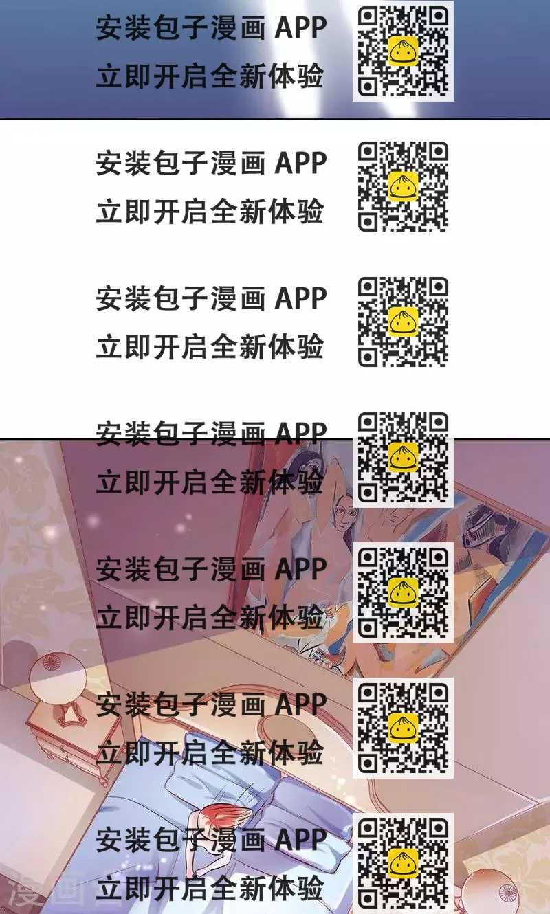 《诡嫁俏棺人》第59话 你怀孕了？！ 第2页