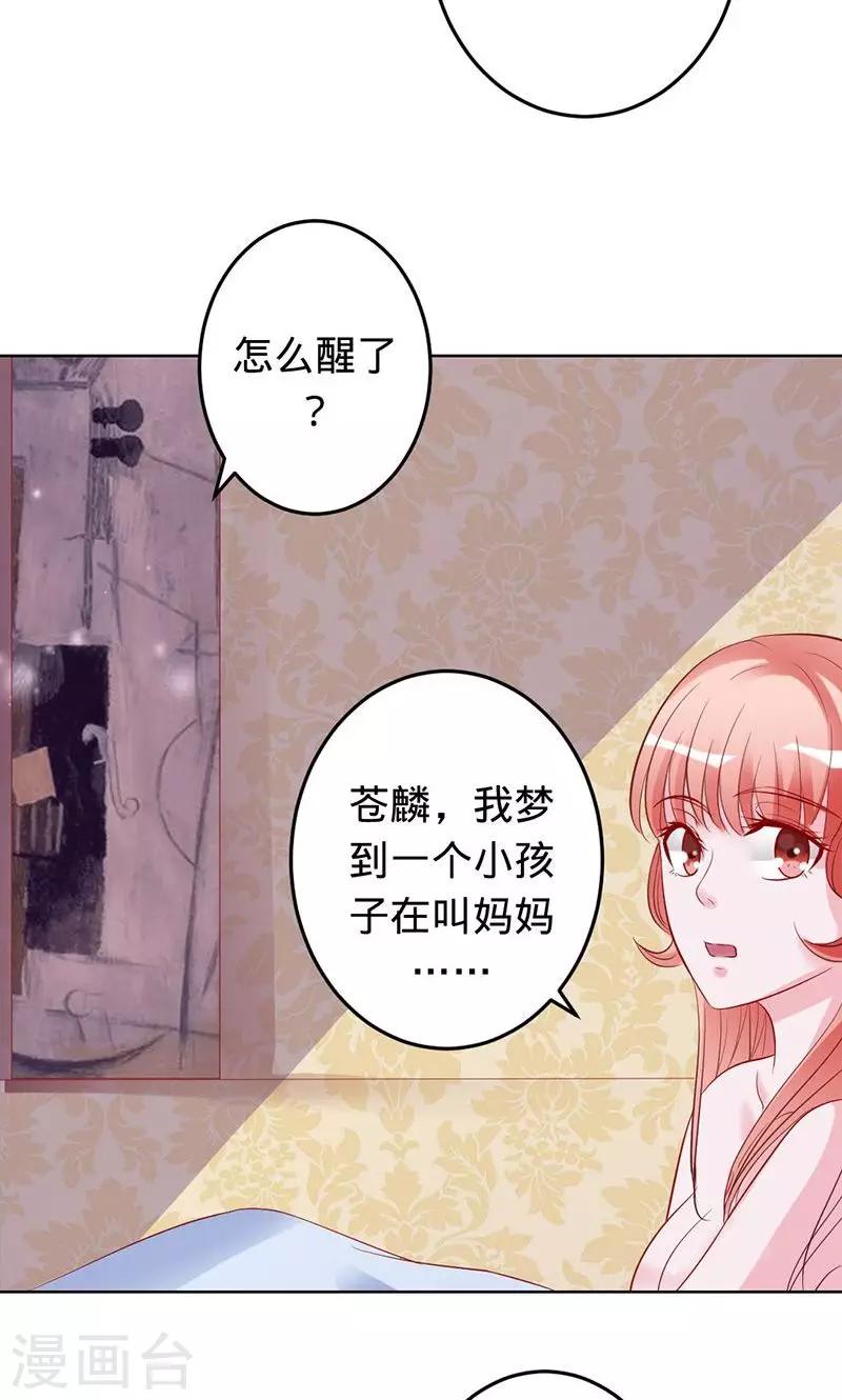 《诡嫁俏棺人》第59话 你怀孕了？！ 第4页