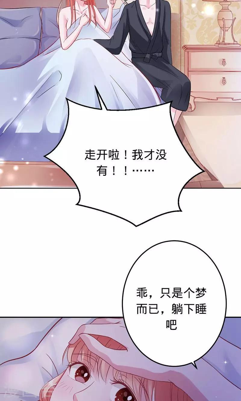 《诡嫁俏棺人》第59话 你怀孕了？！ 第6页