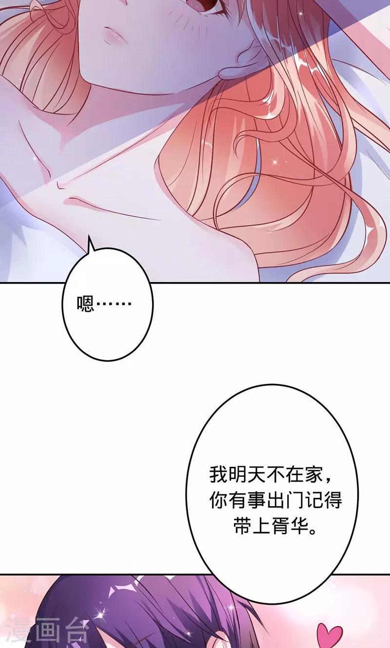 《诡嫁俏棺人》第59话 你怀孕了？！ 第7页