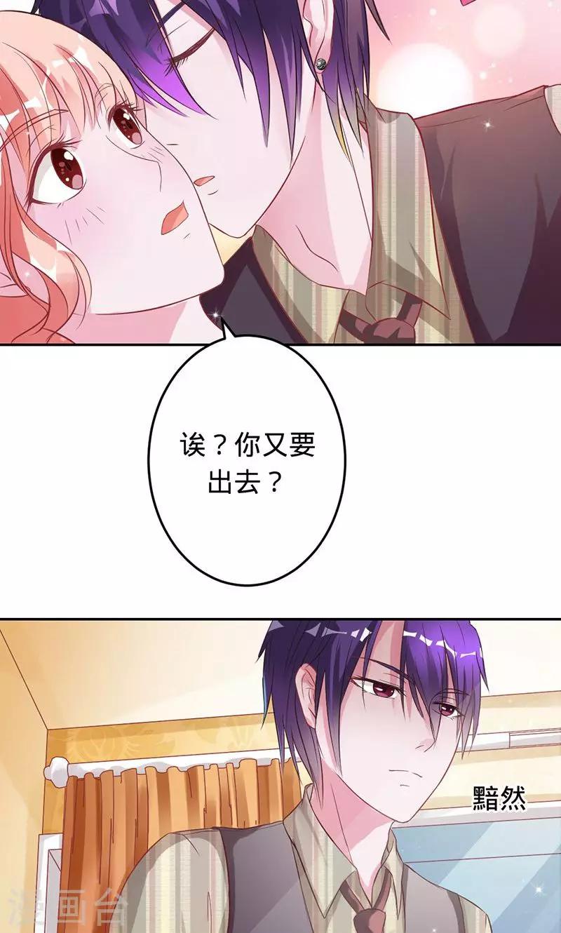 《诡嫁俏棺人》第59话 你怀孕了？！ 第8页
