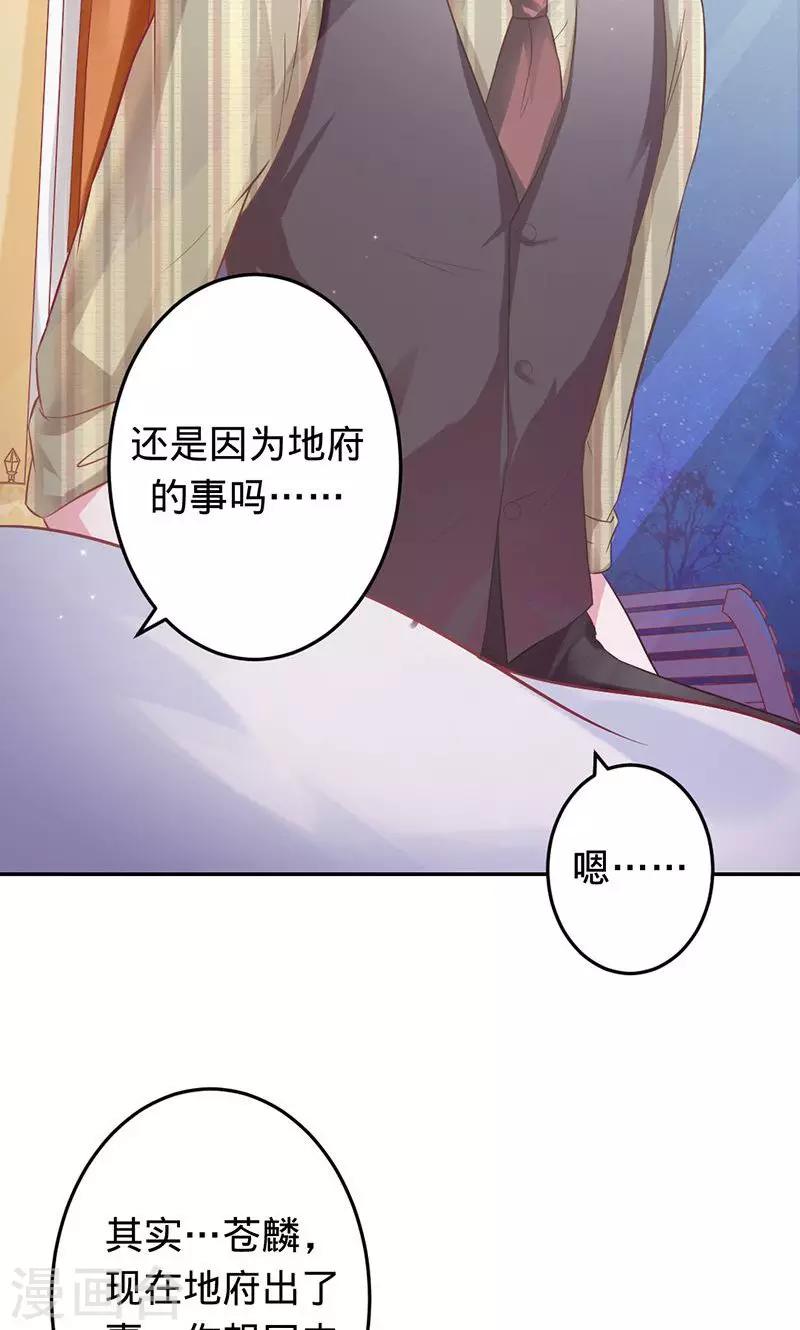 《诡嫁俏棺人》第59话 你怀孕了？！ 第9页