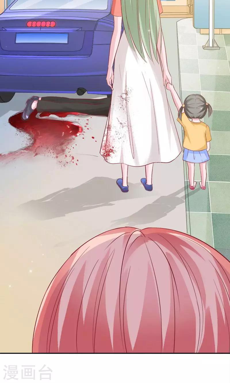 《诡嫁俏棺人》第57话 血手印 第11页