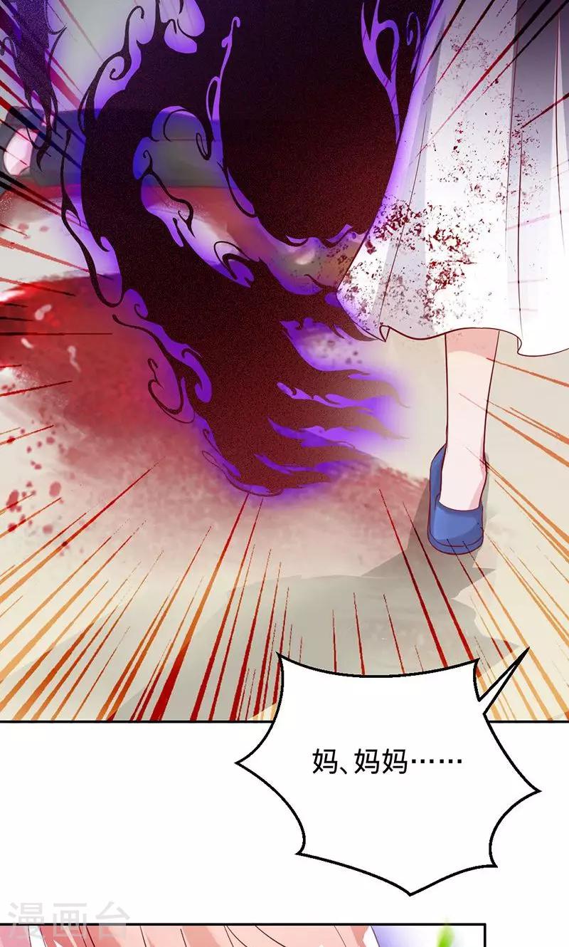 《诡嫁俏棺人》第57话 血手印 第13页
