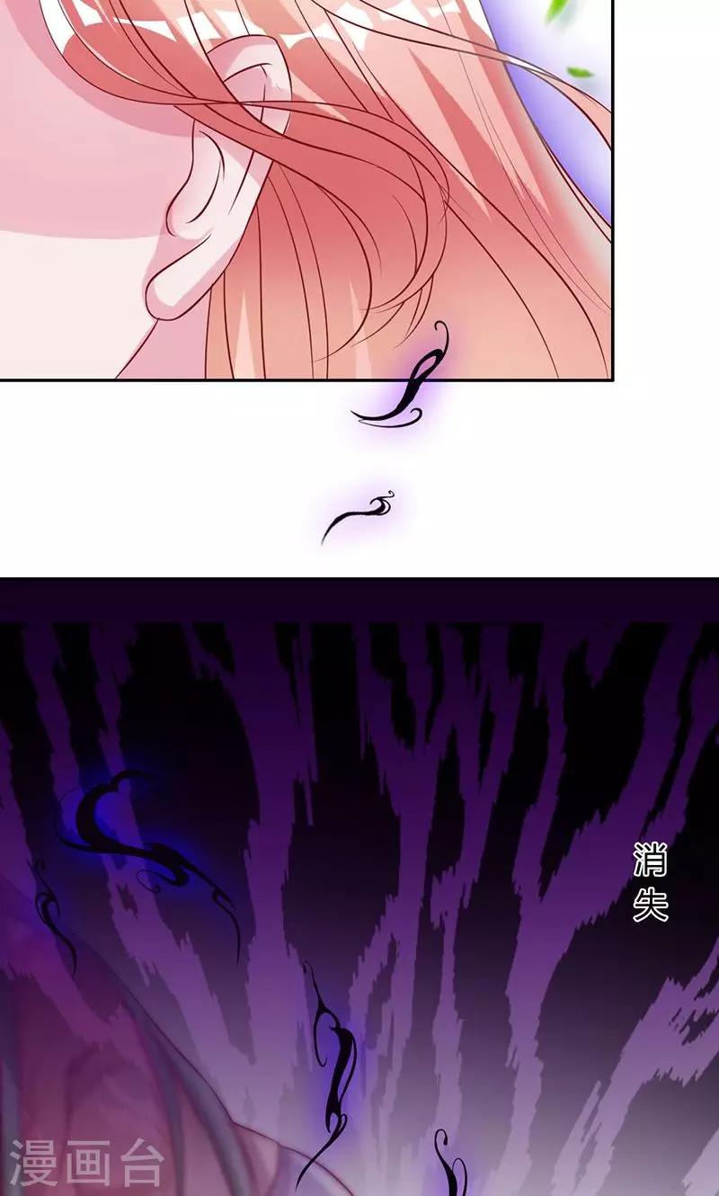《诡嫁俏棺人》第57话 血手印 第14页