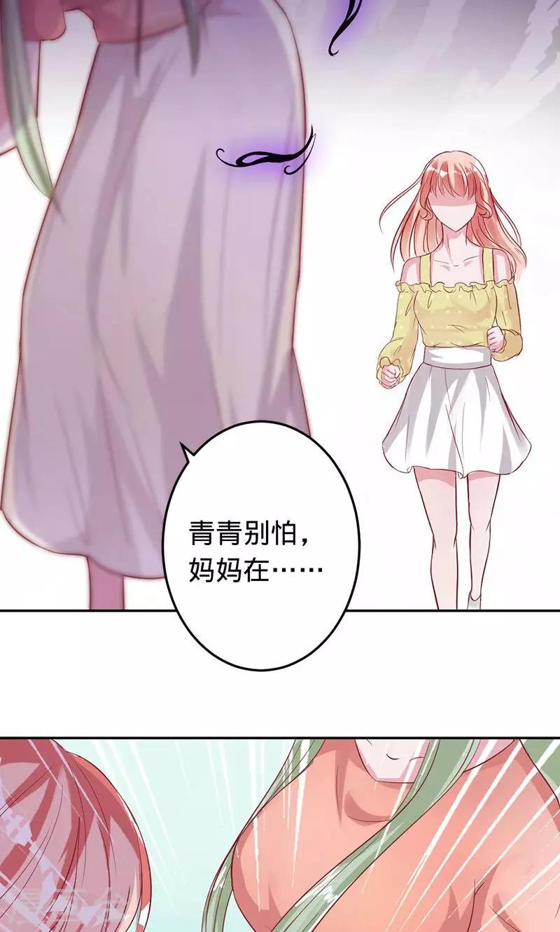 《诡嫁俏棺人》第57话 血手印 第15页