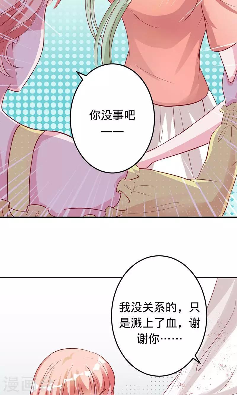 《诡嫁俏棺人》第57话 血手印 第16页