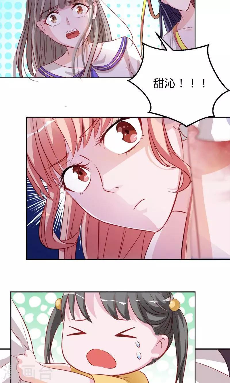 《诡嫁俏棺人》第57话 血手印 第18页