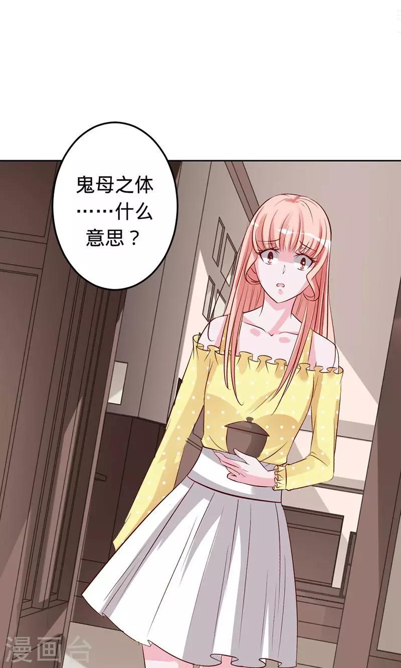 《诡嫁俏棺人》第57话 血手印 第1页