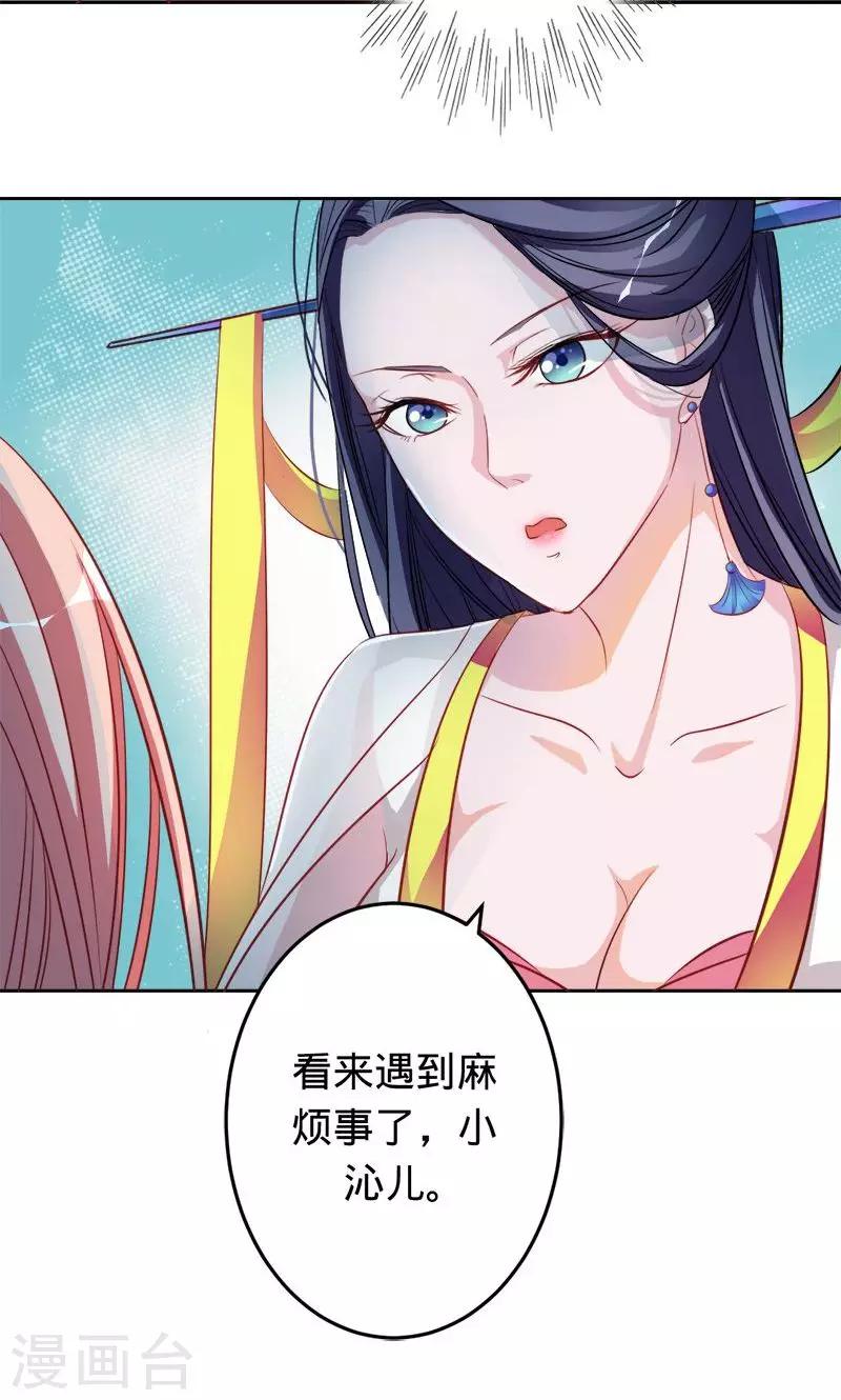 《诡嫁俏棺人》第57话 血手印 第20页
