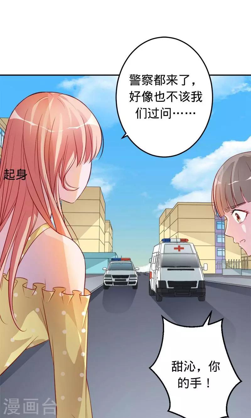 《诡嫁俏棺人》第57话 血手印 第21页