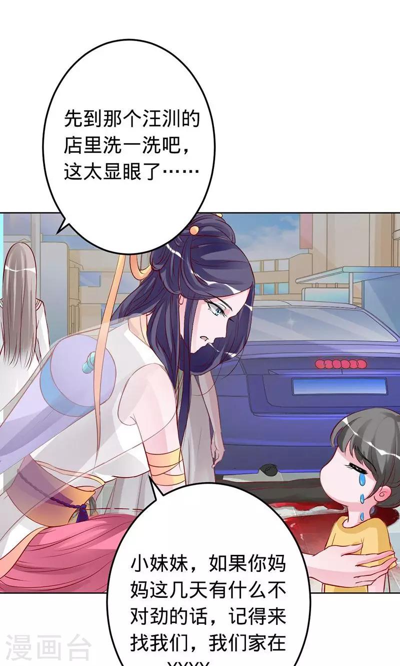 《诡嫁俏棺人》第57话 血手印 第23页