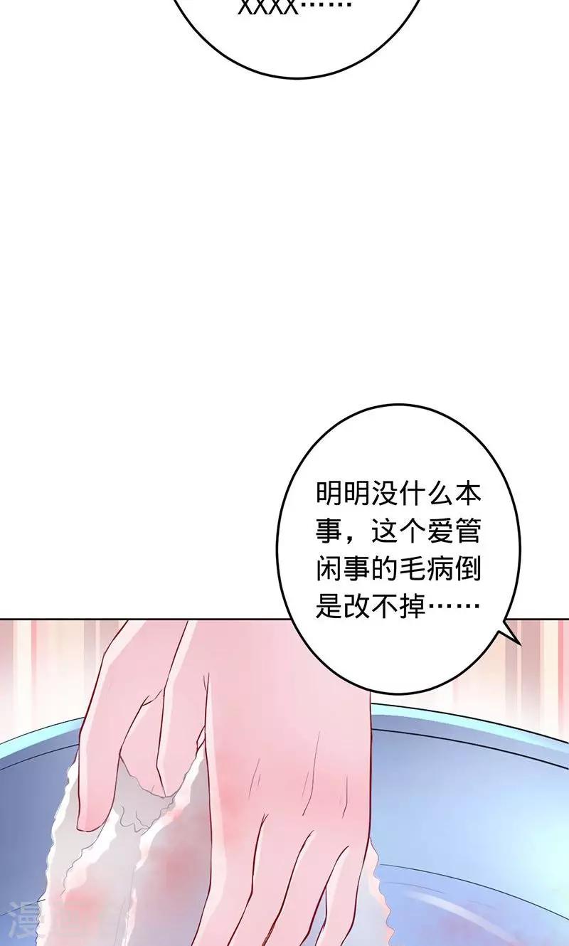《诡嫁俏棺人》第57话 血手印 第24页