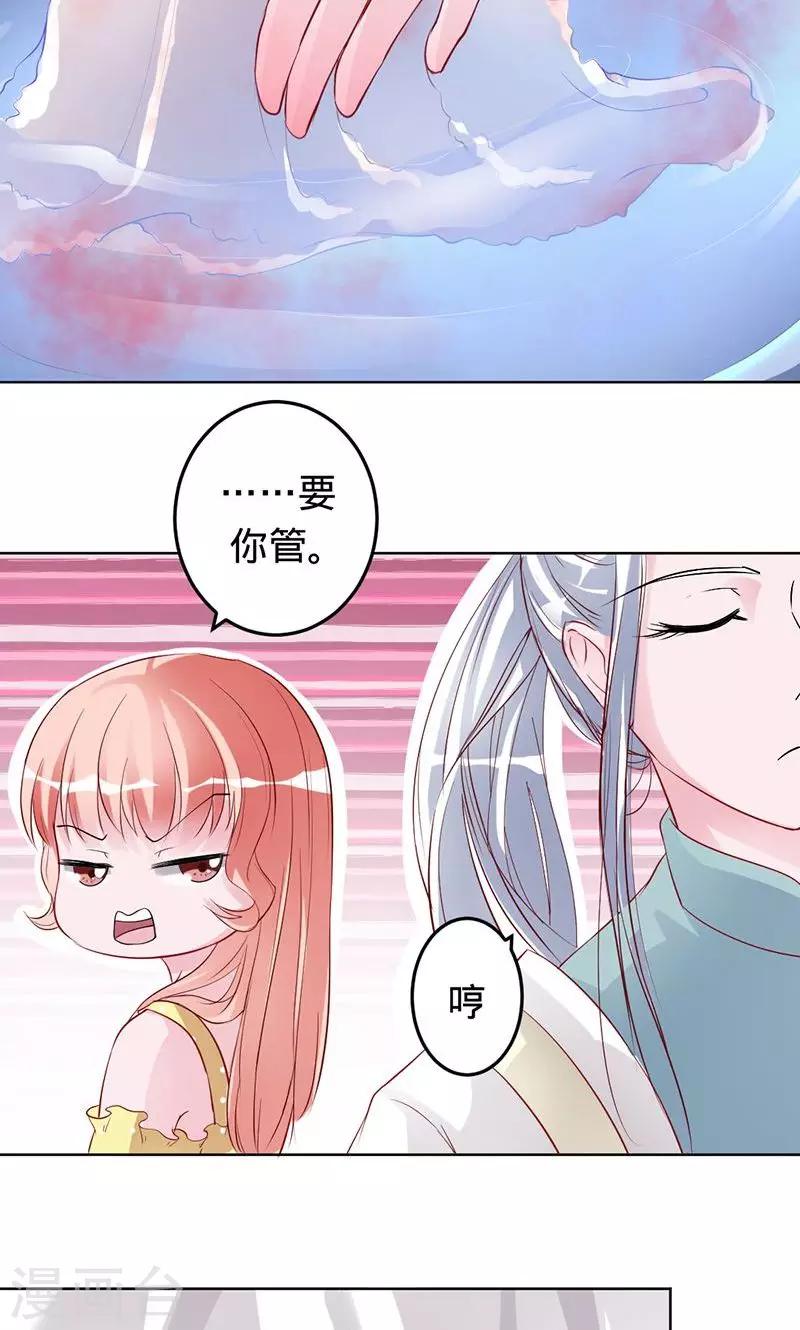 《诡嫁俏棺人》第57话 血手印 第25页