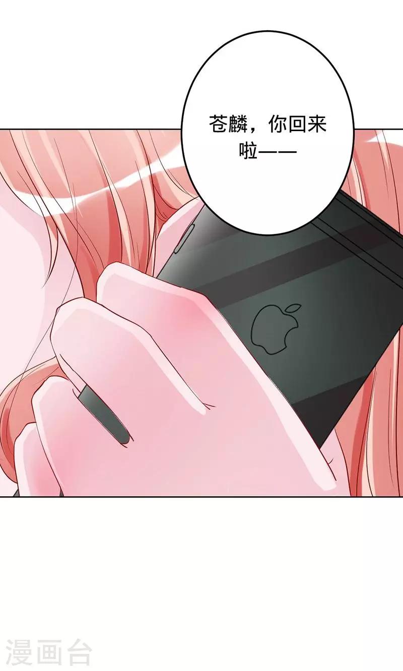 《诡嫁俏棺人》第57话 血手印 第27页