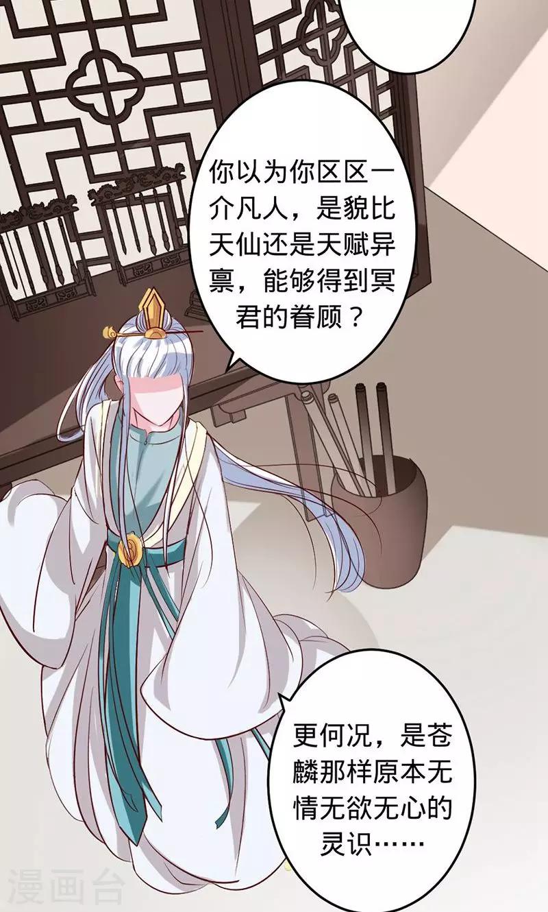 《诡嫁俏棺人》第57话 血手印 第3页