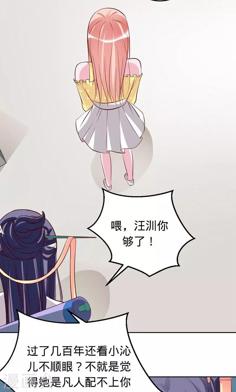 《诡嫁俏棺人》第57话 血手印 第4页