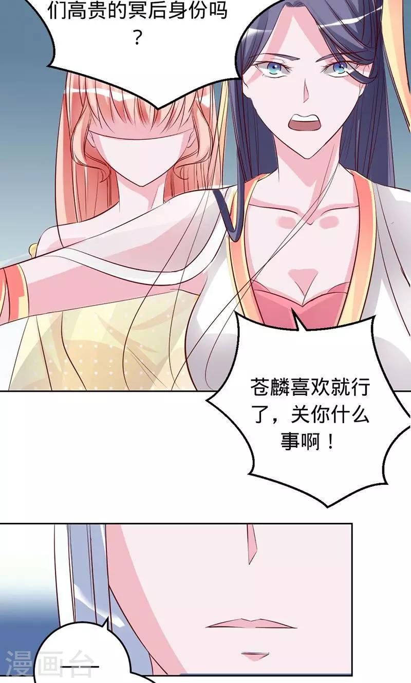 《诡嫁俏棺人》第57话 血手印 第5页