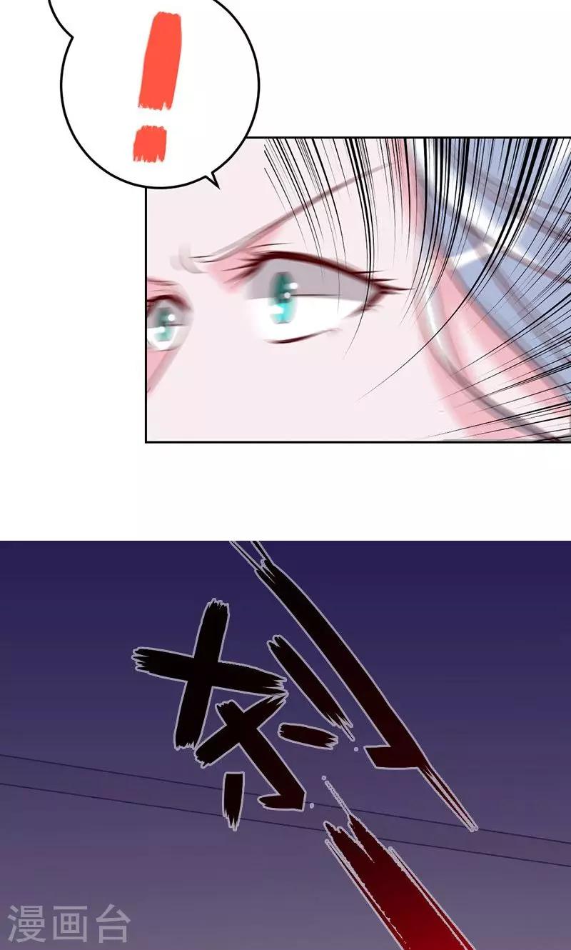 《诡嫁俏棺人》第57话 血手印 第6页