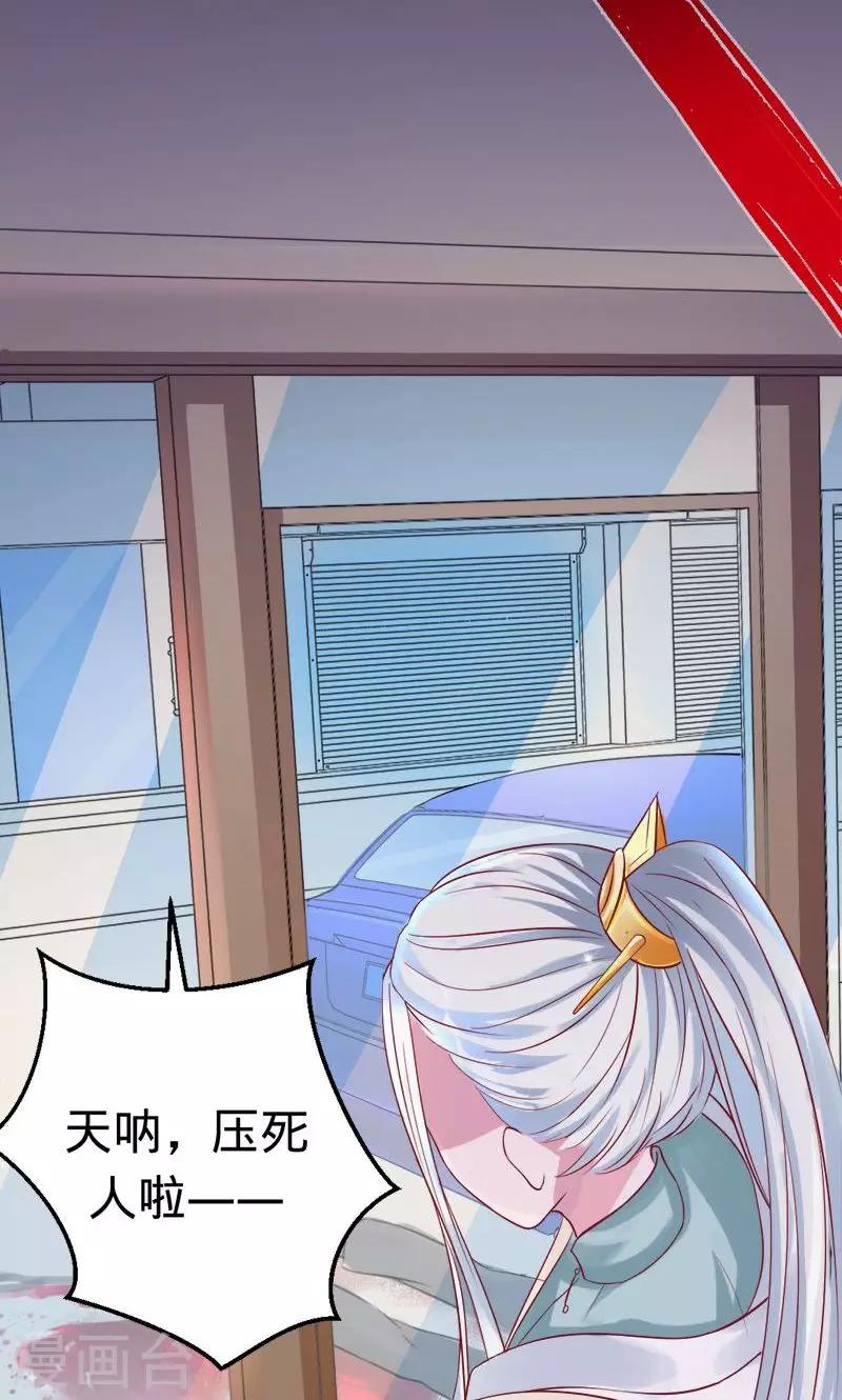 《诡嫁俏棺人》第57话 血手印 第7页