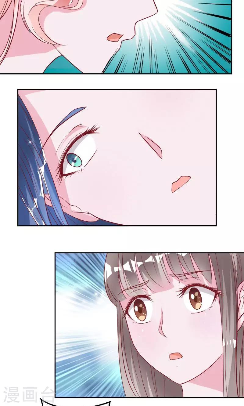 《诡嫁俏棺人》第57话 血手印 第9页
