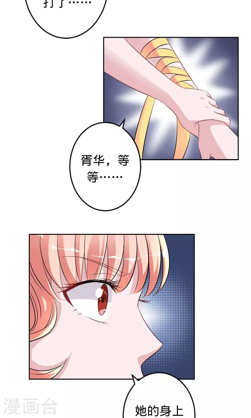《诡嫁俏棺人》第60话 敢动我的女人？ 第11页