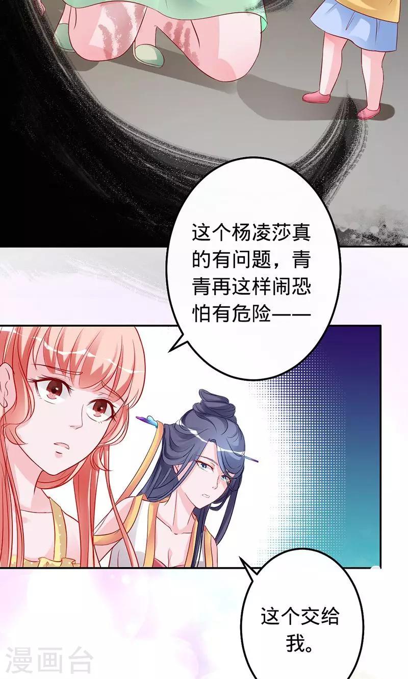 《诡嫁俏棺人》第60话 敢动我的女人？ 第13页