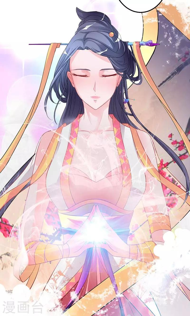 《诡嫁俏棺人》第60话 敢动我的女人？ 第14页