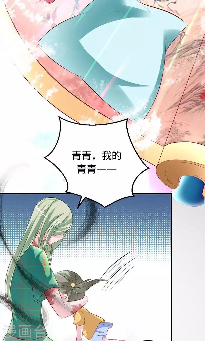 《诡嫁俏棺人》第60话 敢动我的女人？ 第16页