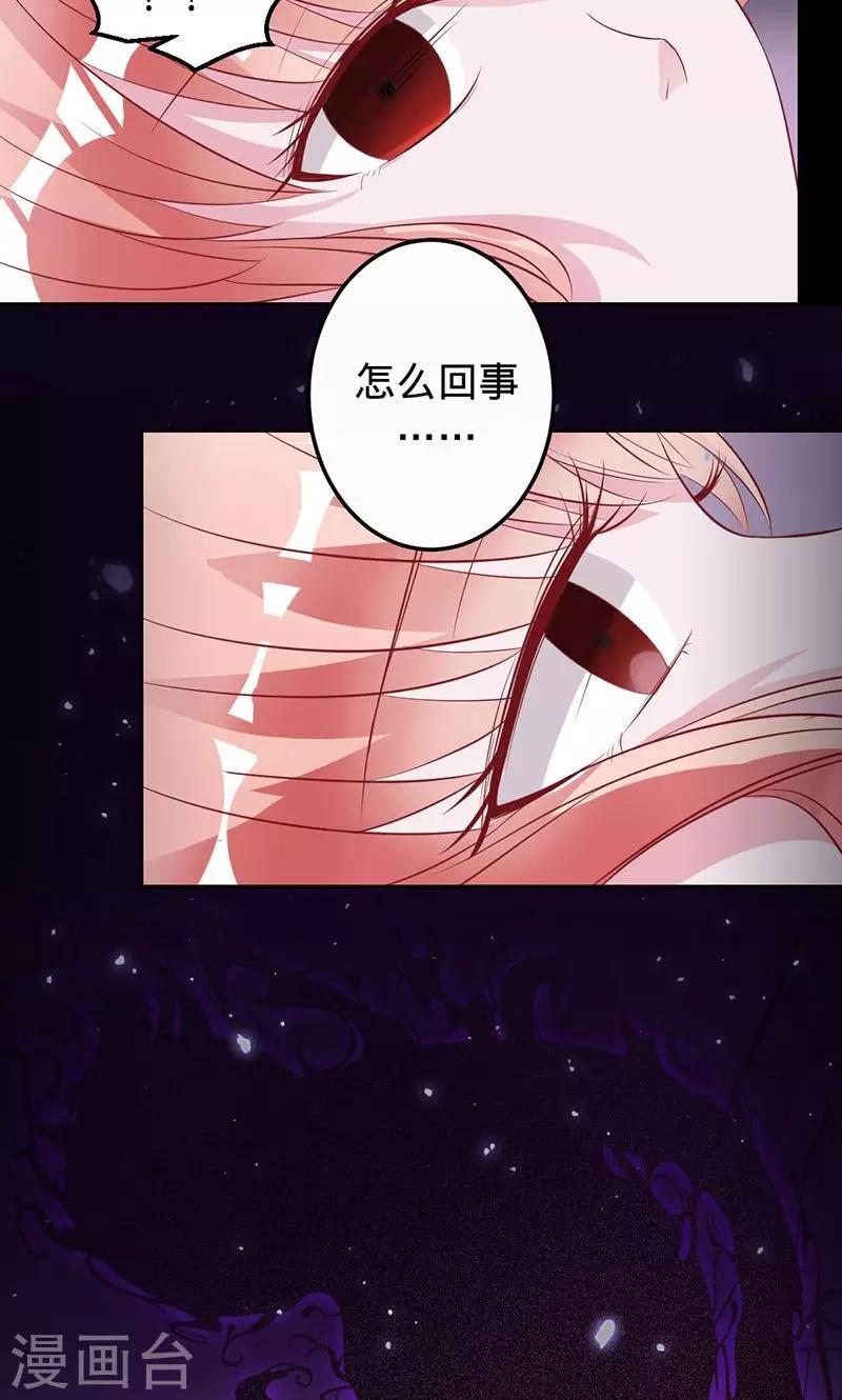 《诡嫁俏棺人》第60话 敢动我的女人？ 第19页