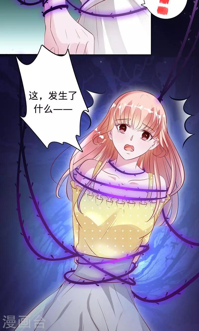 《诡嫁俏棺人》第60话 敢动我的女人？ 第22页