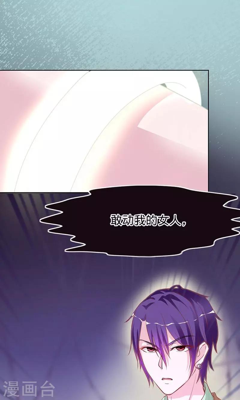 《诡嫁俏棺人》第60话 敢动我的女人？ 第29页