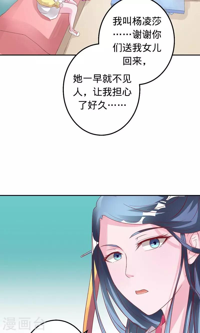 《诡嫁俏棺人》第60话 敢动我的女人？ 第2页