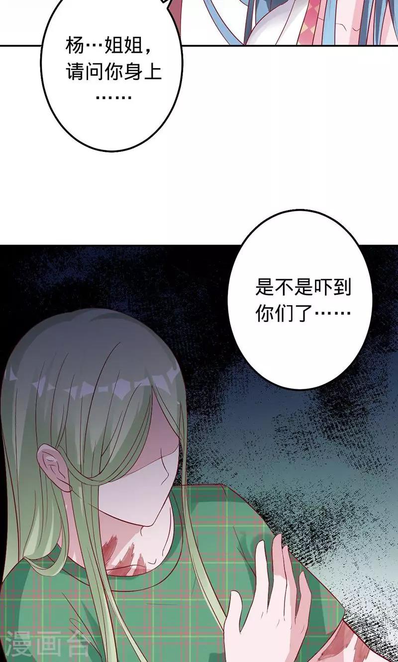 《诡嫁俏棺人》第60话 敢动我的女人？ 第3页