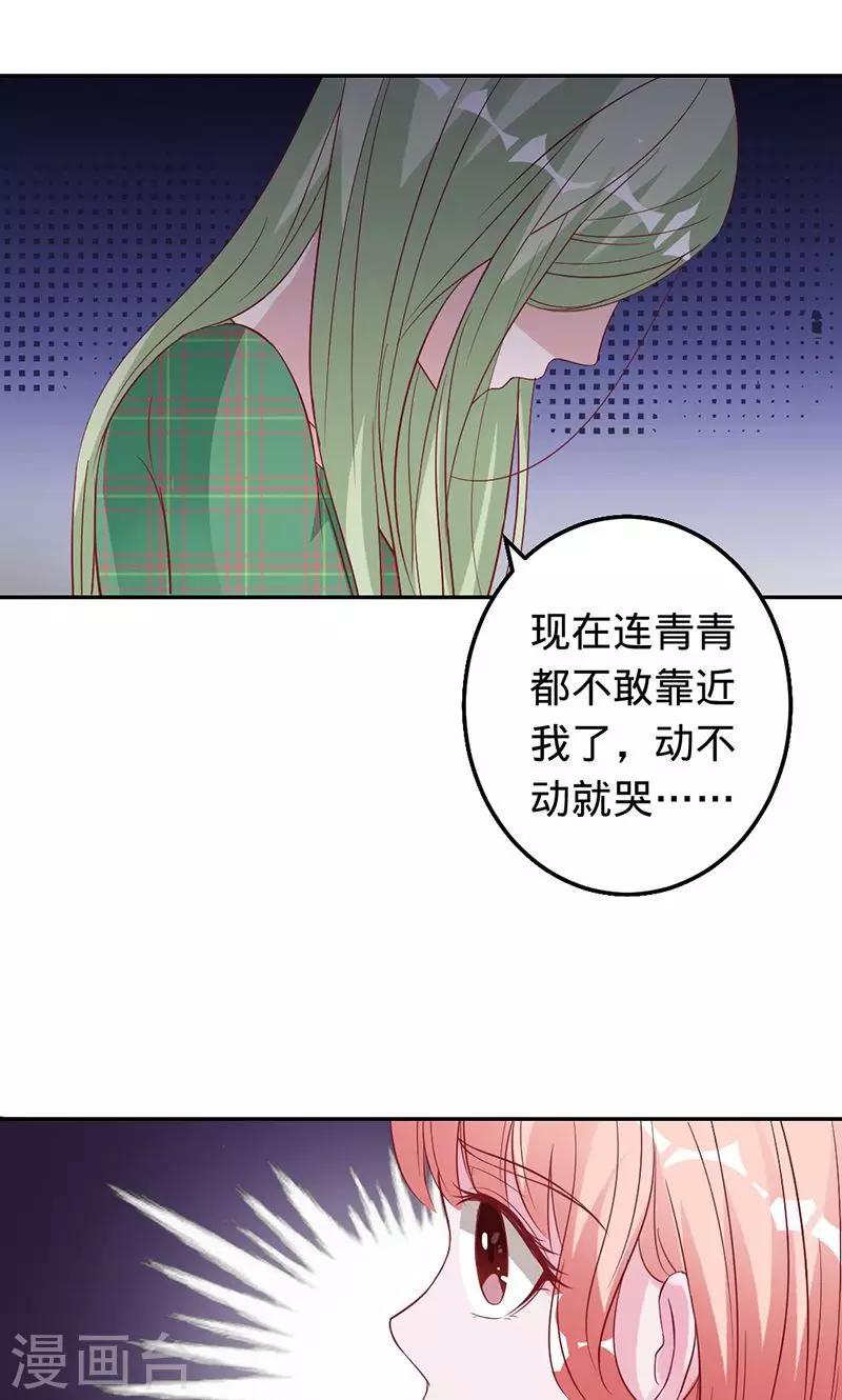 《诡嫁俏棺人》第60话 敢动我的女人？ 第5页