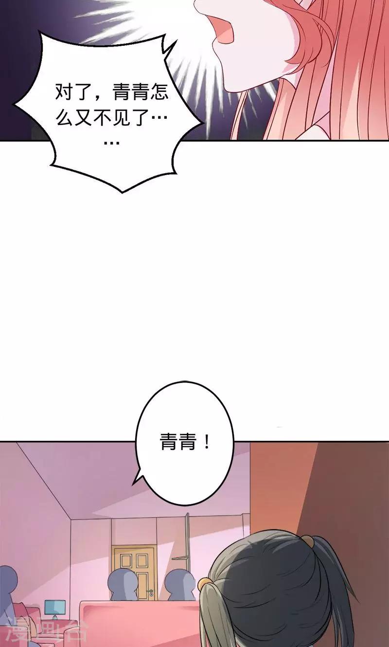 《诡嫁俏棺人》第60话 敢动我的女人？ 第6页
