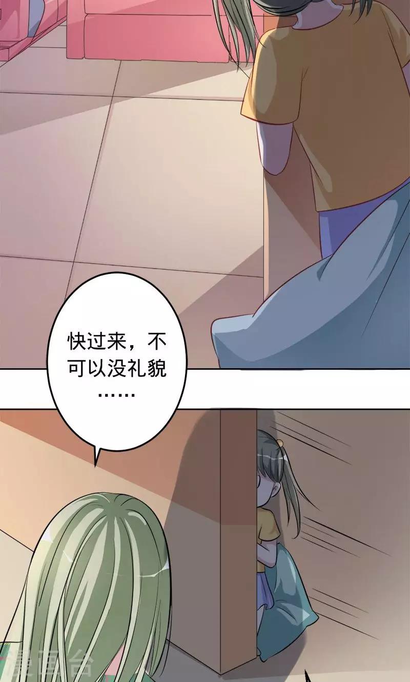 《诡嫁俏棺人》第60话 敢动我的女人？ 第7页